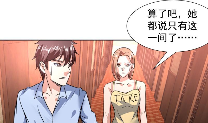 第85话 我又犯桃花了-第85话