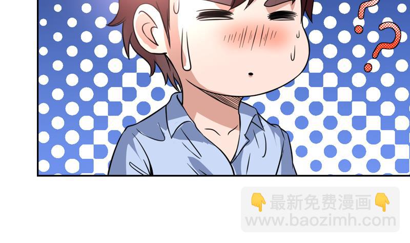 第85话 我又犯桃花了-第85话