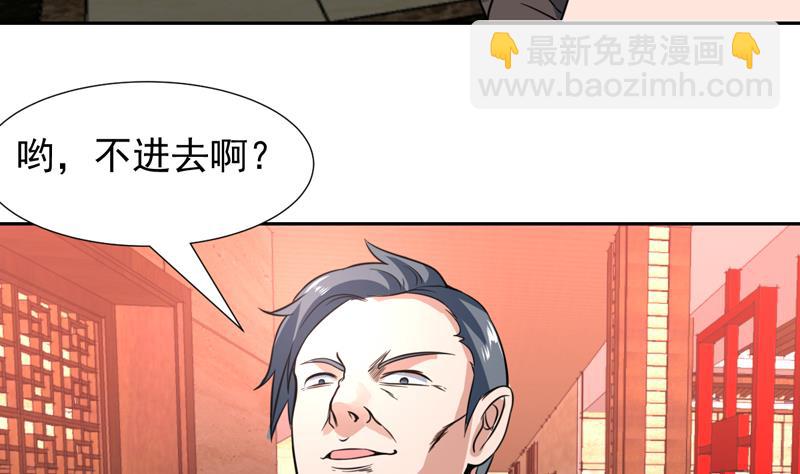 第85话 我又犯桃花了-第85话