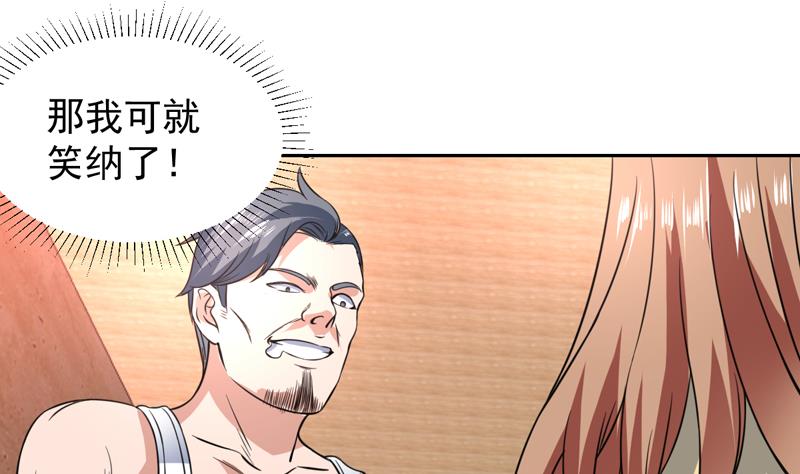 第85话 我又犯桃花了-第85话