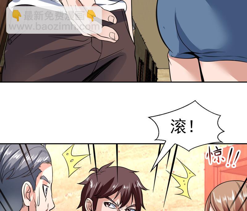 第85话 我又犯桃花了-第85话