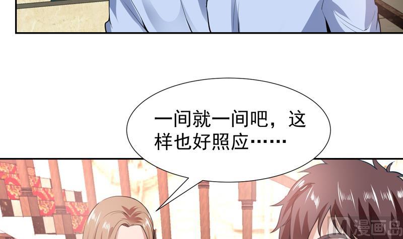 第85话 我又犯桃花了-第85话