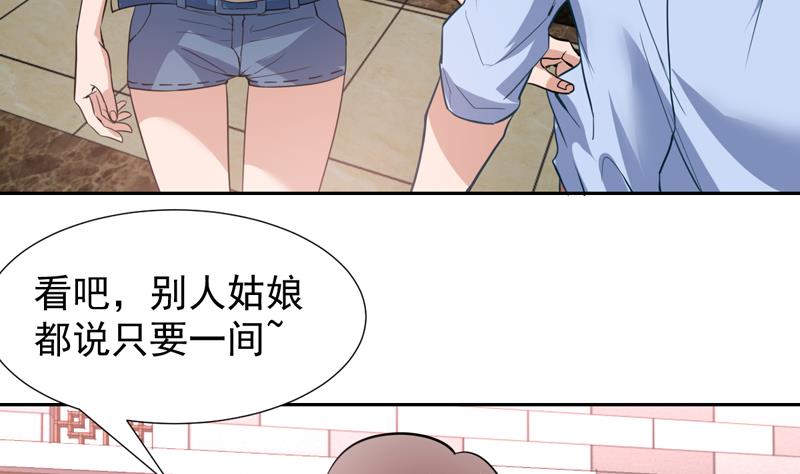 第85话 我又犯桃花了-第85话