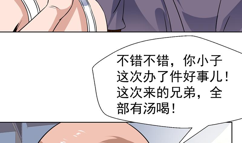 第87话 这么美的小妞-第87话