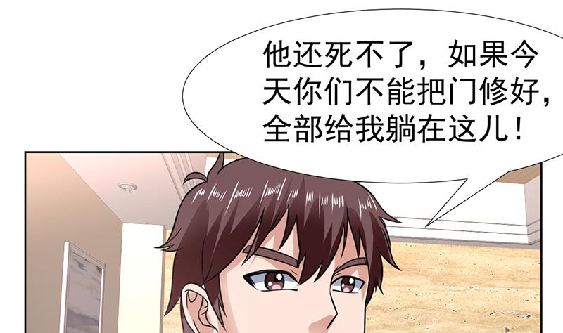 第87话 这么美的小妞-第87话