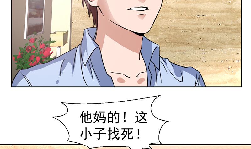 第87话 这么美的小妞-第87话