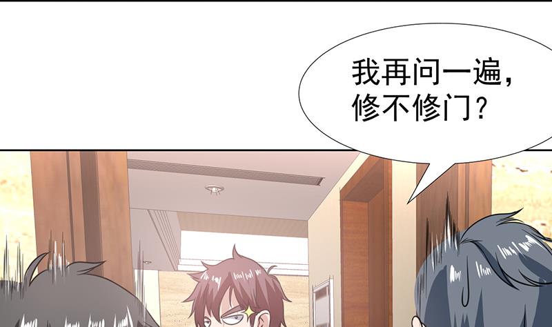 第87话 这么美的小妞-第87话