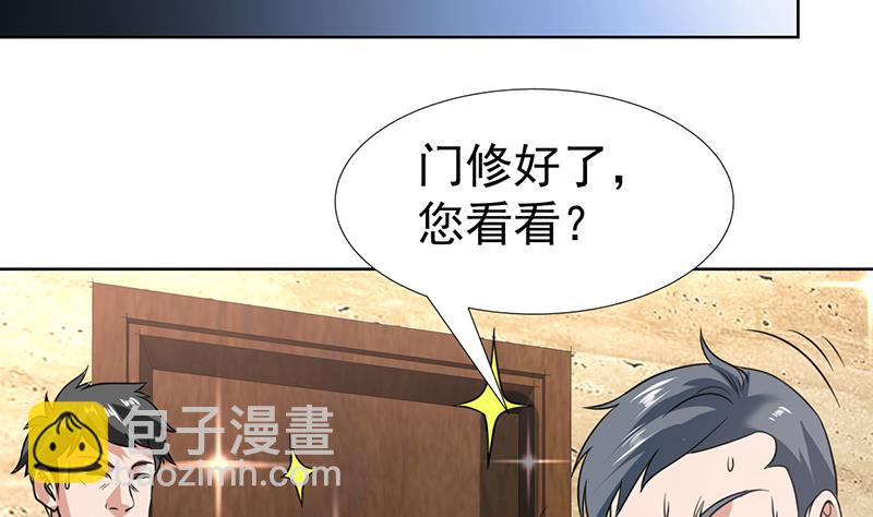 第87话 这么美的小妞-第87话