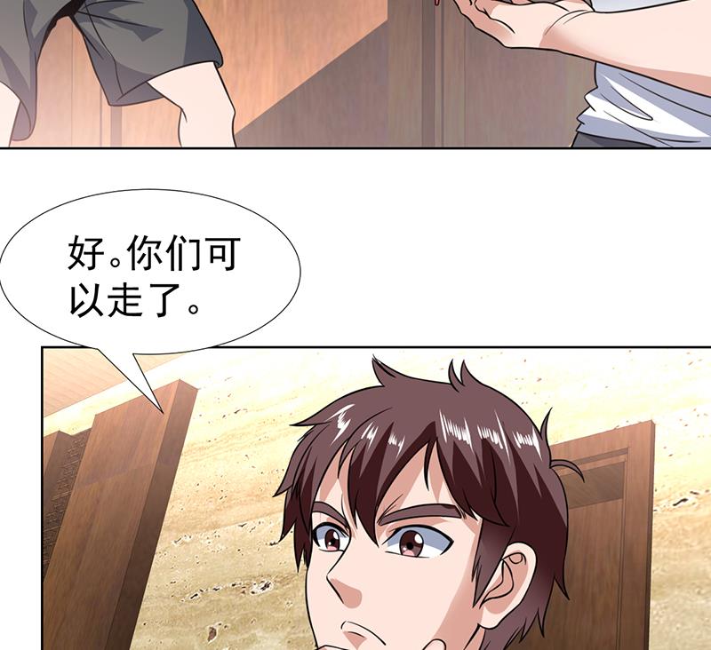 第87话 这么美的小妞-第87话