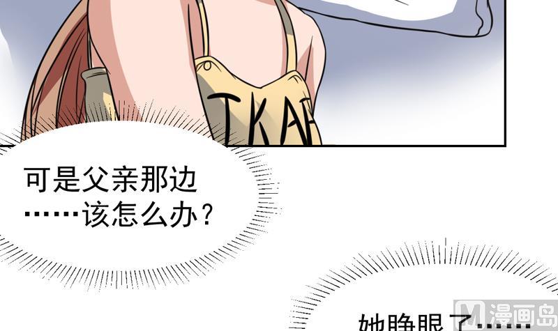 第89话 她睁眼了-第89话