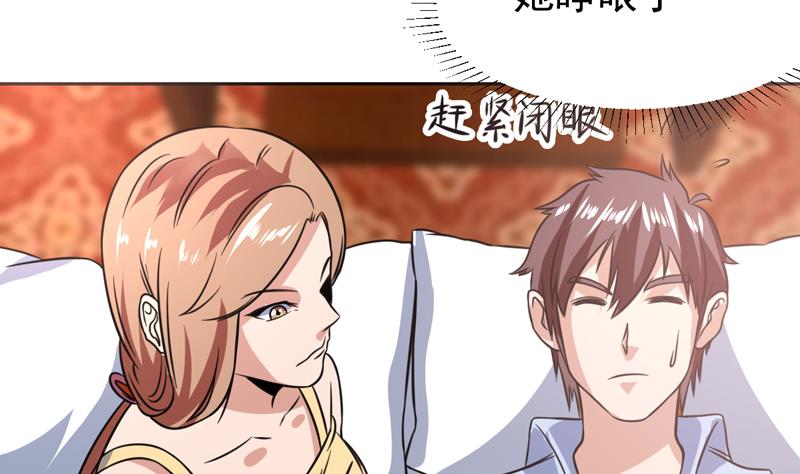 第89话 她睁眼了-第89话