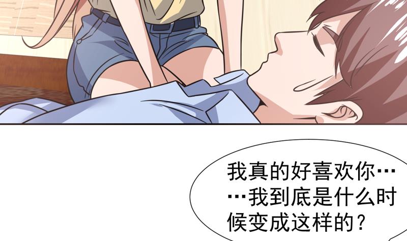 第89话 她睁眼了-第89话