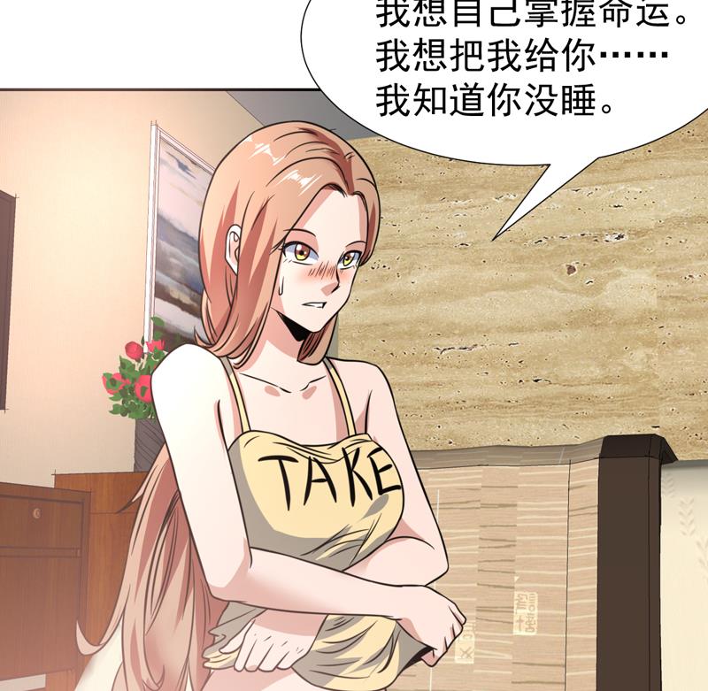 第89话 她睁眼了-第89话