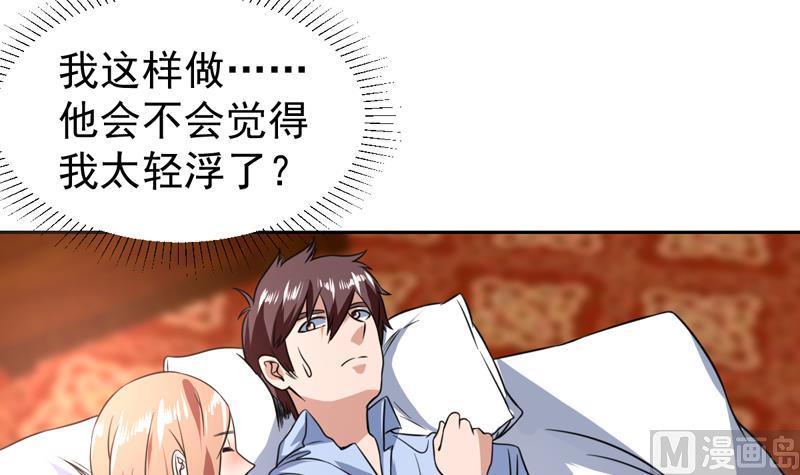第89话 她睁眼了-第89话