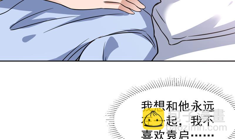 第89话 她睁眼了-第89话