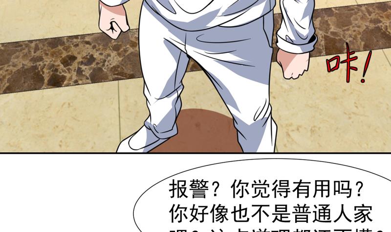 第91话 麻烦放尊重一点-第91话