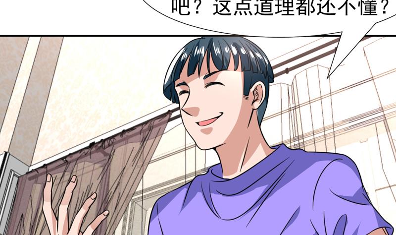 第91话 麻烦放尊重一点-第91话