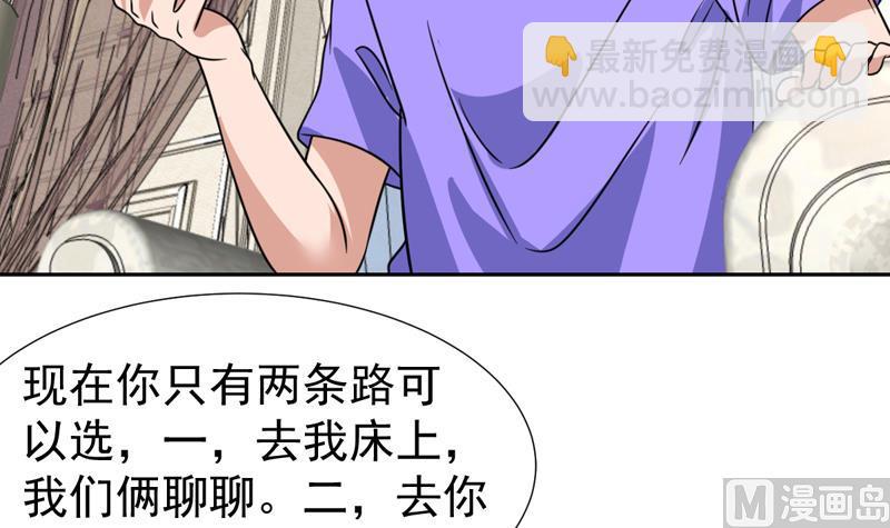 第91话 麻烦放尊重一点-第91话