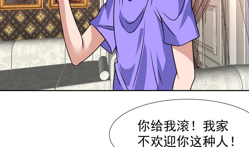 第91话 麻烦放尊重一点-第91话