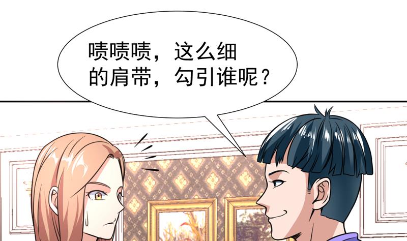第91话 麻烦放尊重一点-第91话