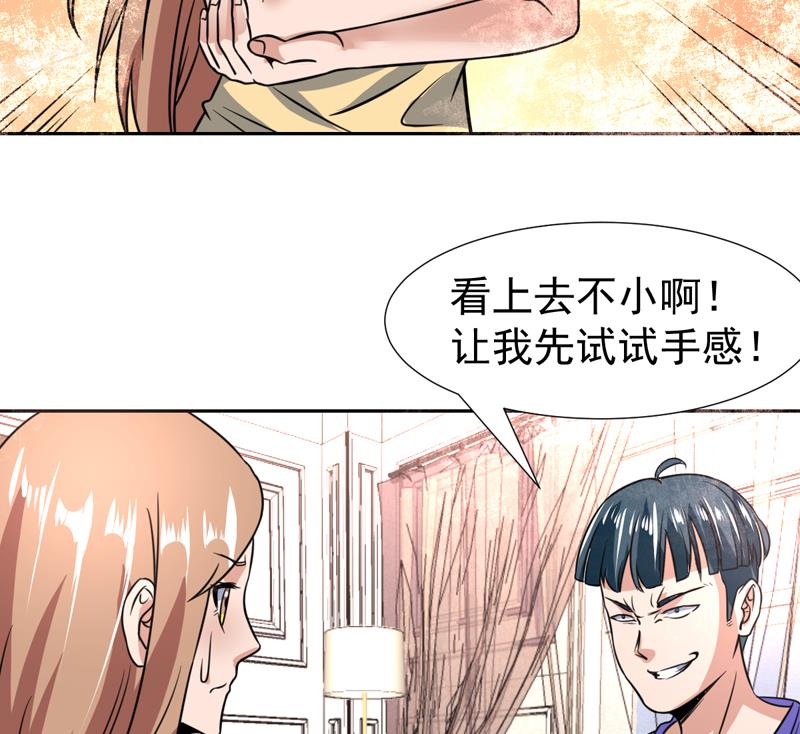 第91话 麻烦放尊重一点-第91话