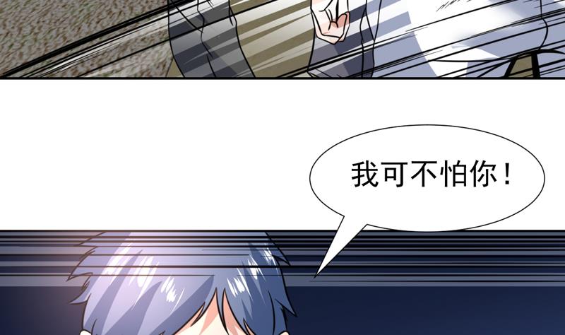 第91话 麻烦放尊重一点-第91话