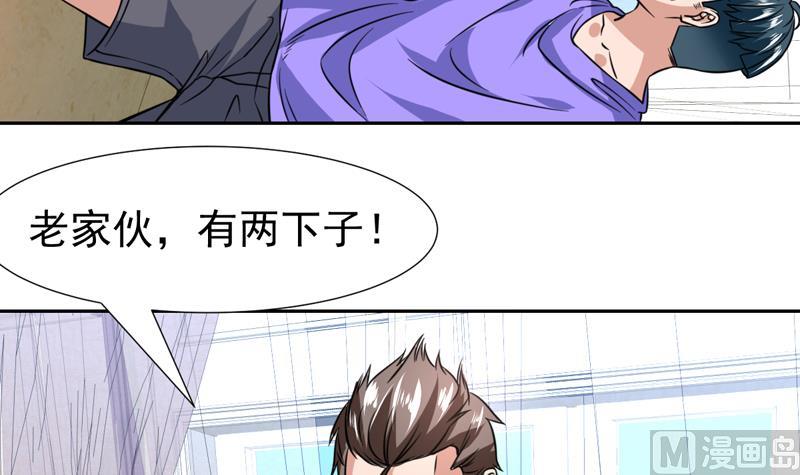 第91话 麻烦放尊重一点-第91话