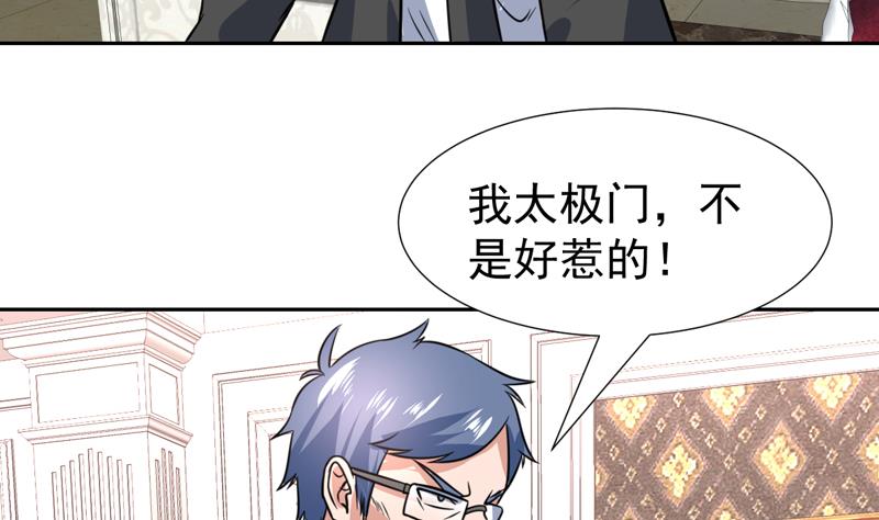 第91话 麻烦放尊重一点-第91话