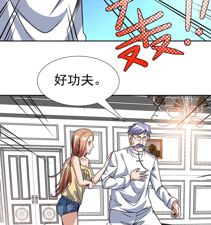 第91话 麻烦放尊重一点-第91话