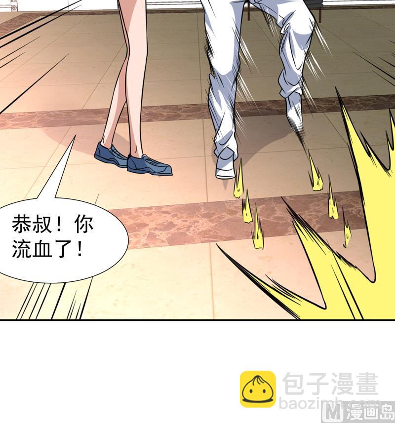 第91话 麻烦放尊重一点-第91话