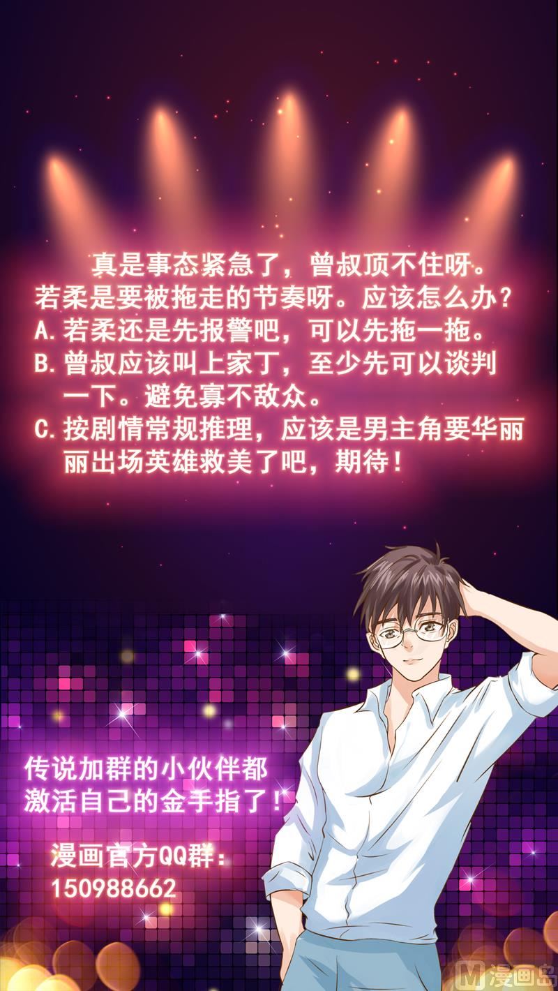 第91话 麻烦放尊重一点-第91话