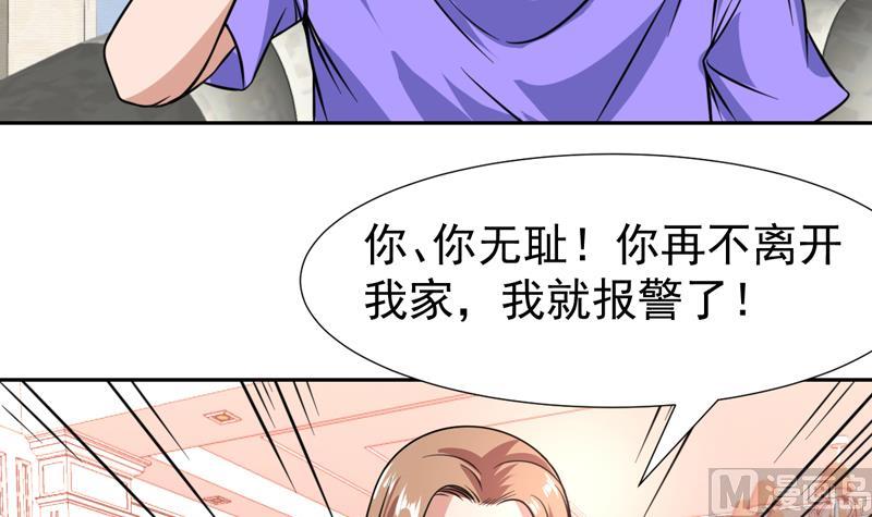 第91话 麻烦放尊重一点-第91话