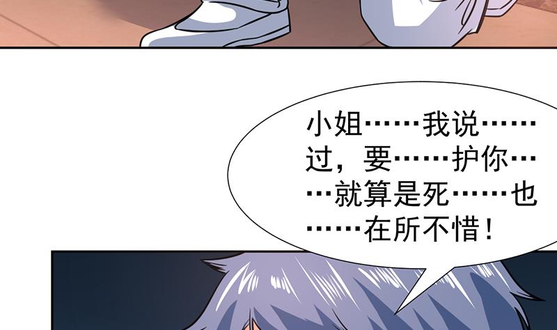 第93话 抱歉来晚了-第93话