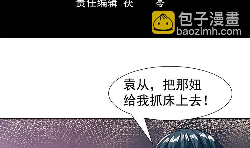 第93话 抱歉来晚了-第93话