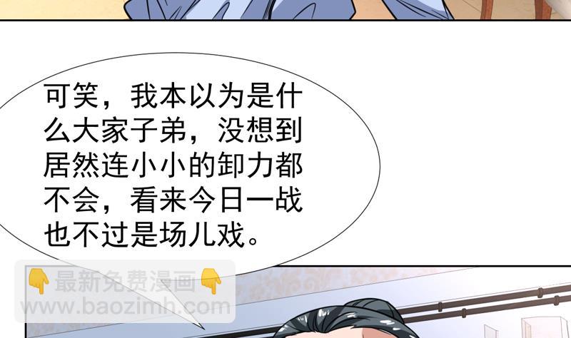 第95话 还真有两下子-第95话