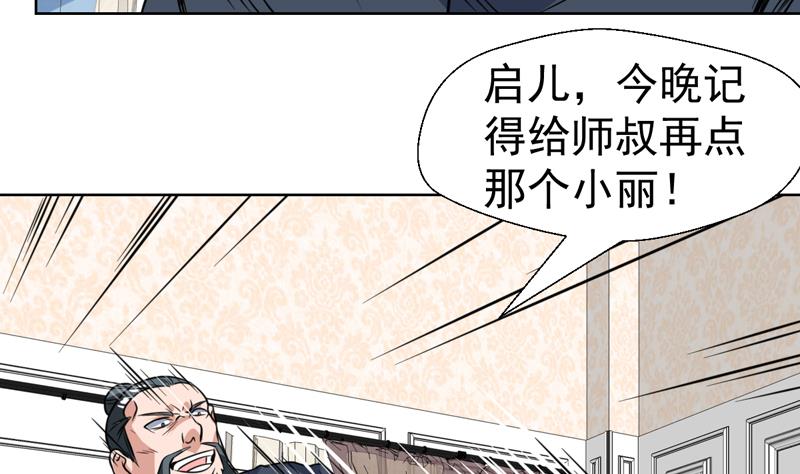 第95话 还真有两下子-第95话