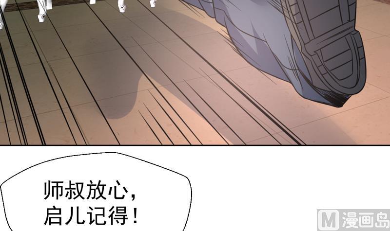 第95话 还真有两下子-第95话