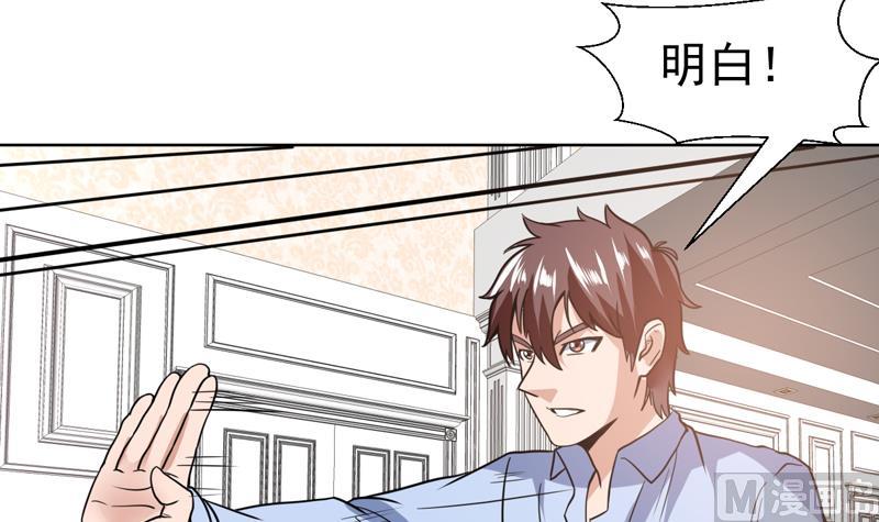 第95话 还真有两下子-第95话