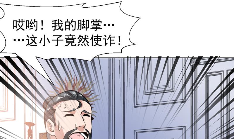 第95话 还真有两下子-第95话