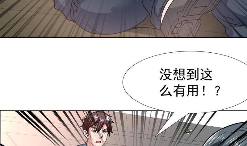 第95话 还真有两下子-第95话