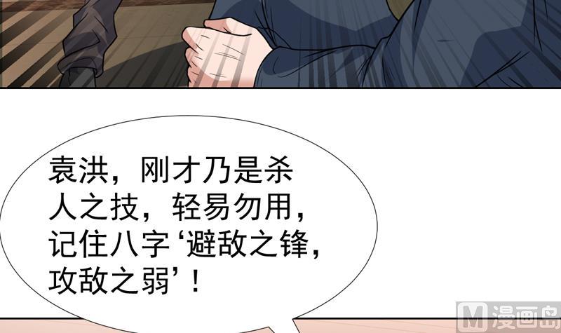 第95话 还真有两下子-第95话