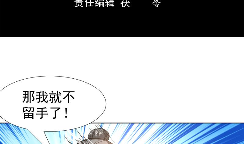 第95话 还真有两下子-第95话