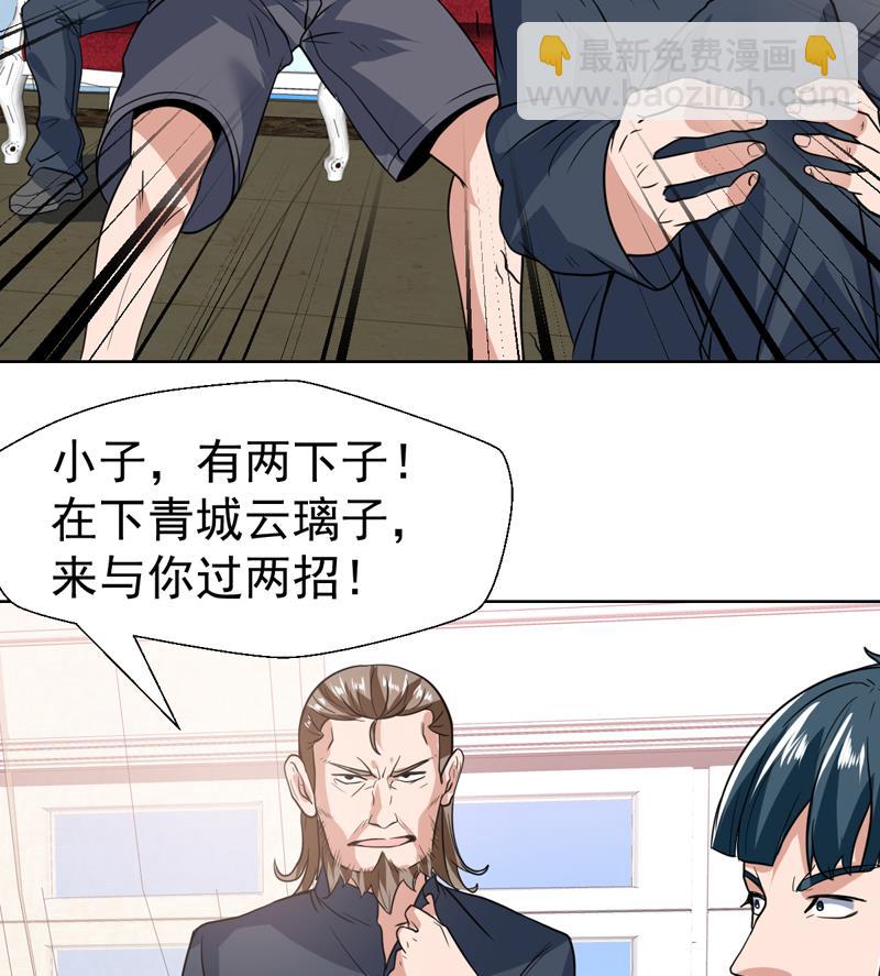 第95话 还真有两下子-第95话