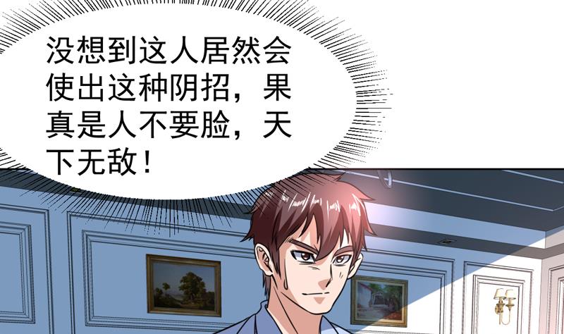 第97话 不要脸的使阴招-第97话