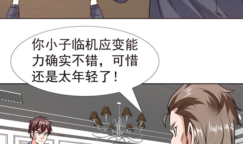 第97话 不要脸的使阴招-第97话