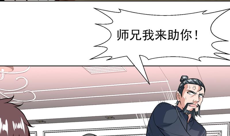 第99话 那就成全你-第99话