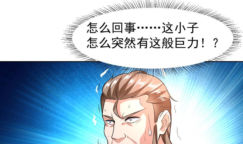 第99话 那就成全你-第99话