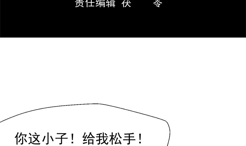 第99话 那就成全你-第99话