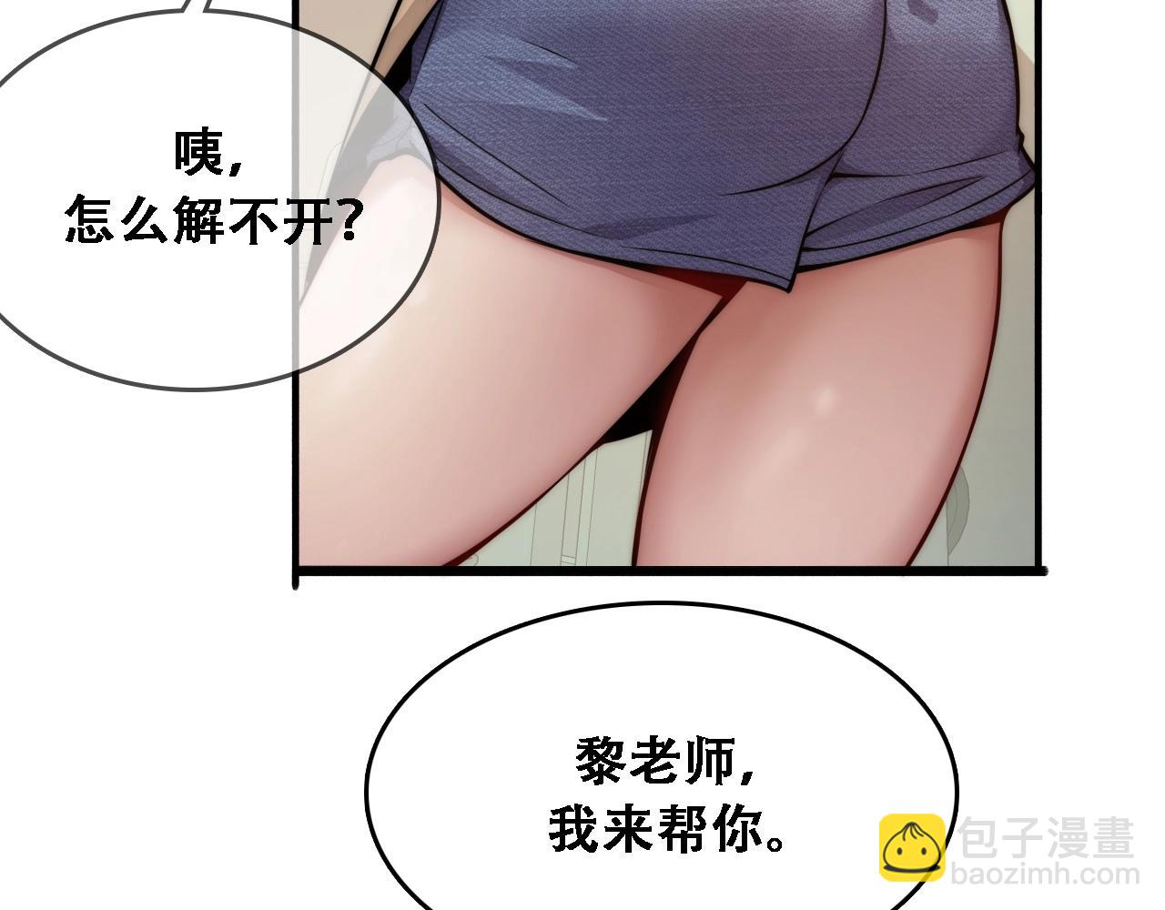 返现系统在手，享受性福人生！-第1话