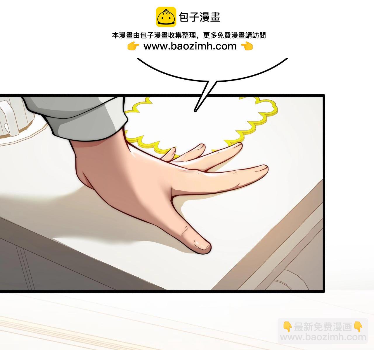 返现系统在手，享受性福人生！-第1话